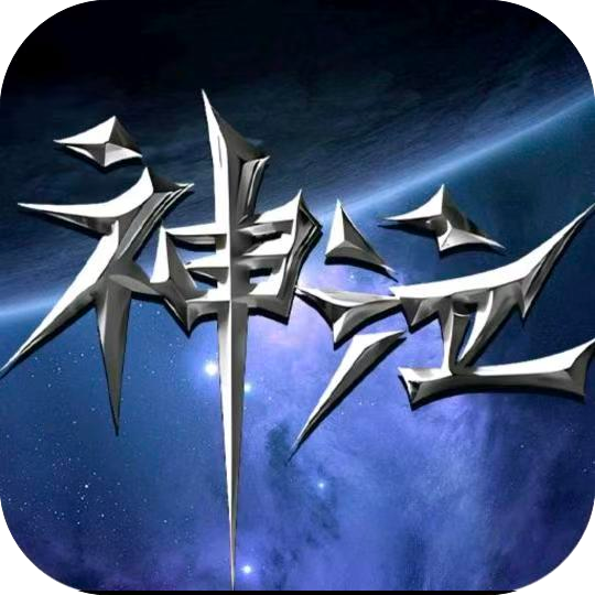 2026年4月18日开服《神泣纷争》游戏礼包码汇总